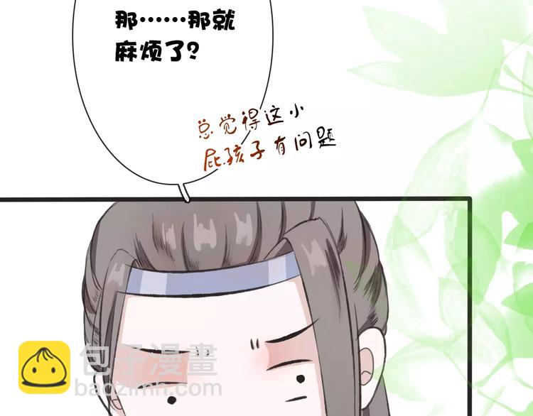 杏林芳華 - 第5話  麥芽糖(2/2) - 3