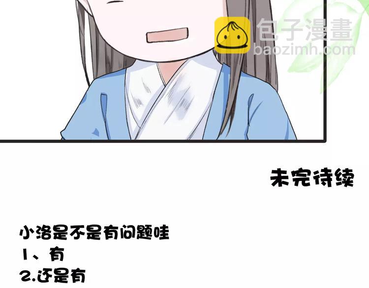 杏林芳華 - 第5話  麥芽糖(2/2) - 4