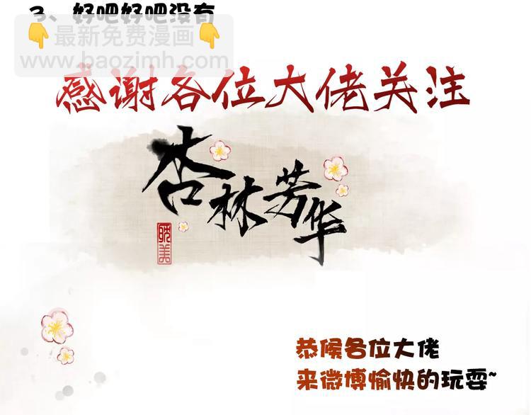 杏林芳華 - 第5話  麥芽糖(2/2) - 5