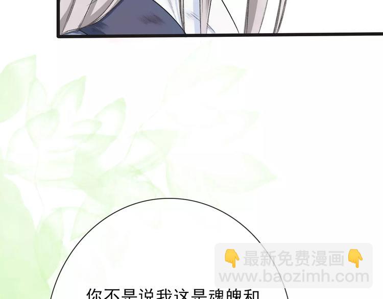 杏林芳華 - 第5話  麥芽糖(1/2) - 1