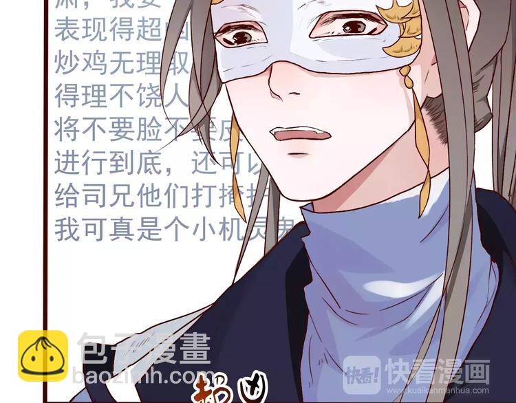 杏林芳華 - 第39話  心慌與巴掌(1/2) - 2