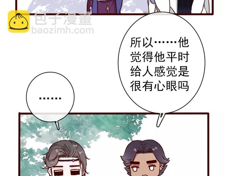 杏林芳華 - 第39話  心慌與巴掌(1/2) - 6