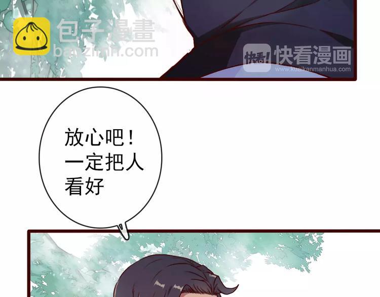 杏林芳華 - 第39話  心慌與巴掌(1/2) - 1