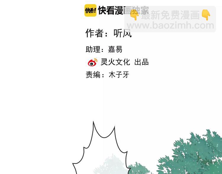 杏林芳華 - 第39話  心慌與巴掌(1/2) - 2