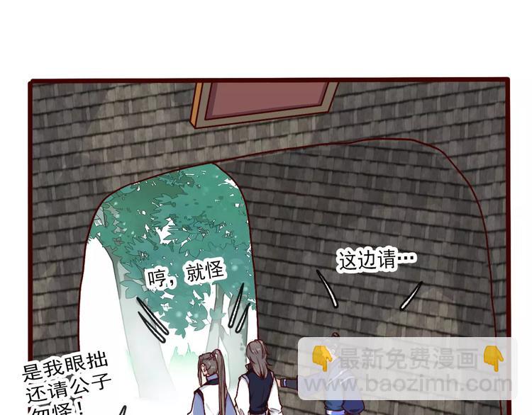 杏林芳華 - 第39話  心慌與巴掌(1/2) - 7