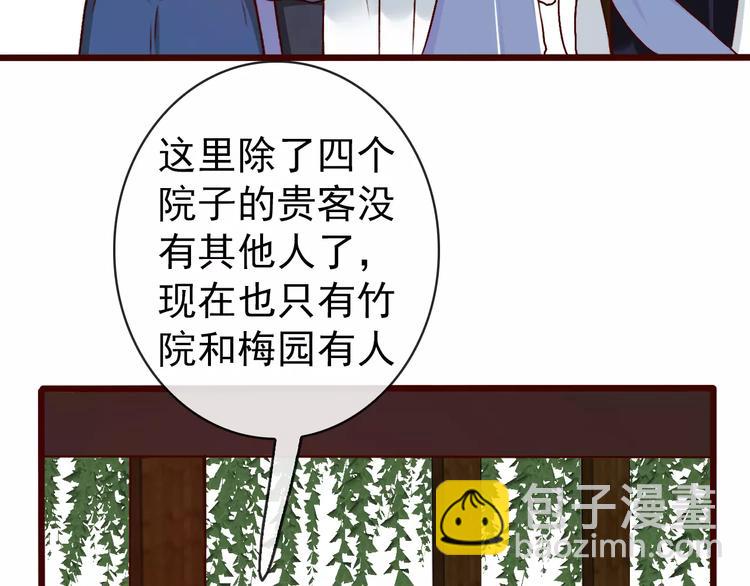 杏林芳華 - 第39話  心慌與巴掌(1/2) - 6