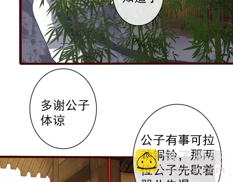 杏林芳華 - 第39話  心慌與巴掌(1/2) - 1