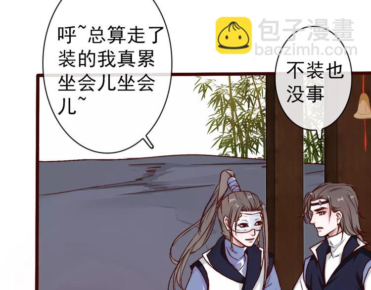 杏林芳華 - 第39話  心慌與巴掌(1/2) - 3