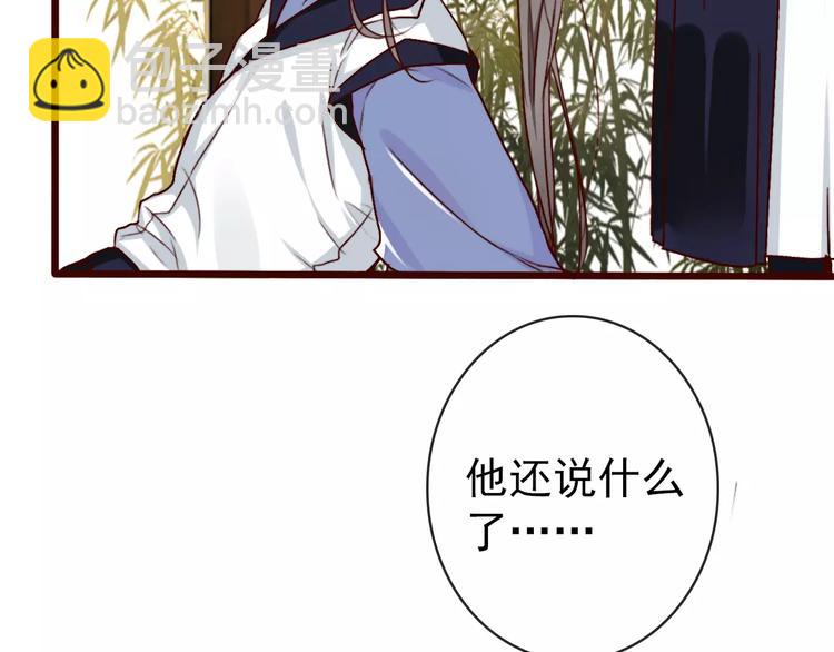 杏林芳華 - 第39話  心慌與巴掌(1/2) - 7