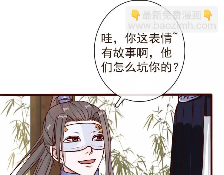 杏林芳華 - 第39話  心慌與巴掌(1/2) - 1