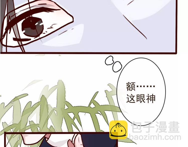 杏林芳華 - 第39話  心慌與巴掌(1/2) - 6