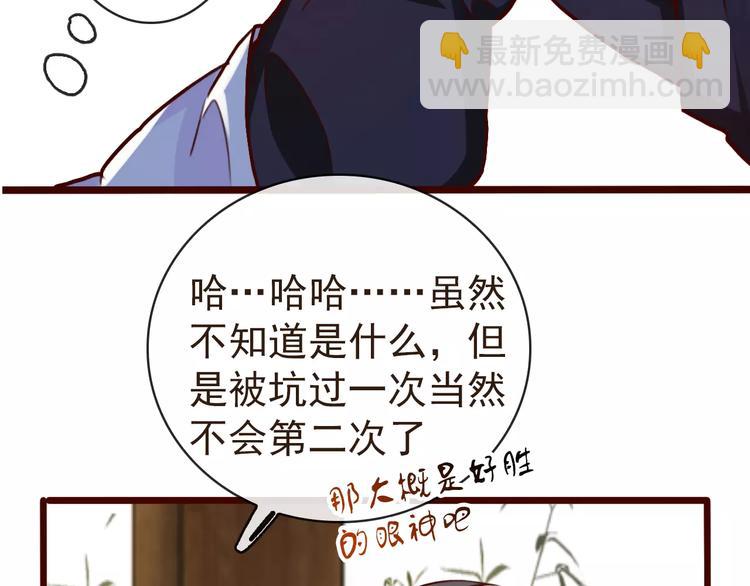 杏林芳華 - 第39話  心慌與巴掌(2/2) - 5