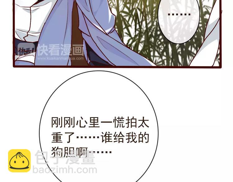 杏林芳華 - 第39話  心慌與巴掌(2/2) - 7