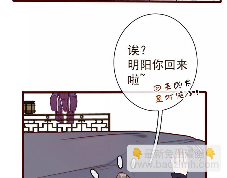 杏林芳華 - 第39話  心慌與巴掌(2/2) - 2