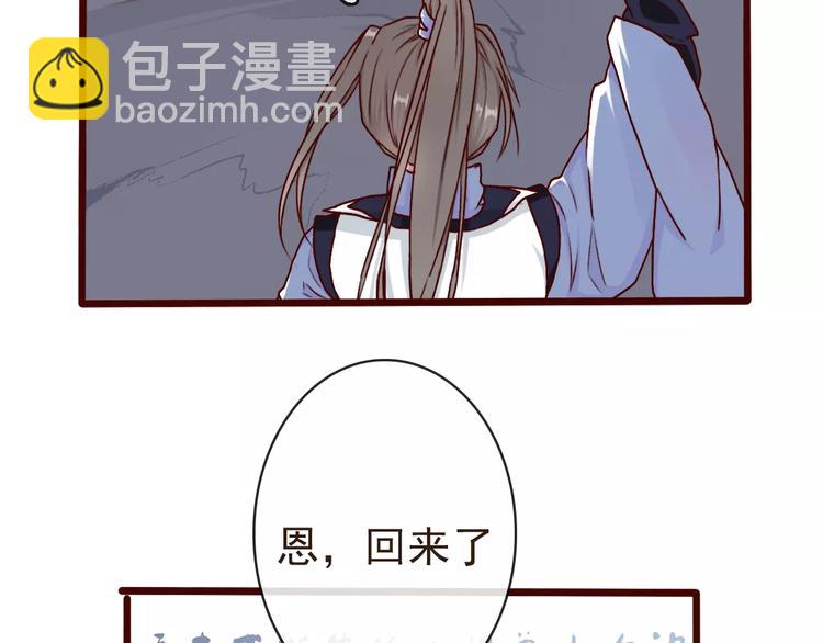 杏林芳華 - 第39話  心慌與巴掌(2/2) - 3