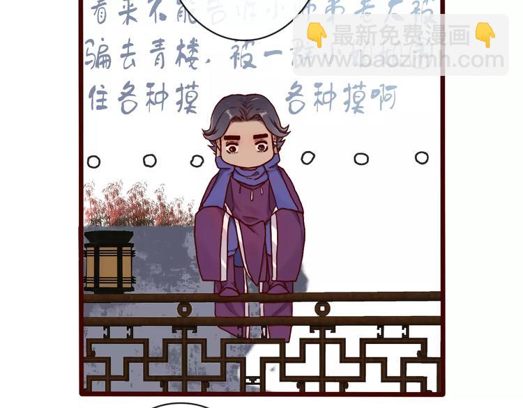 杏林芳華 - 第39話  心慌與巴掌(2/2) - 4