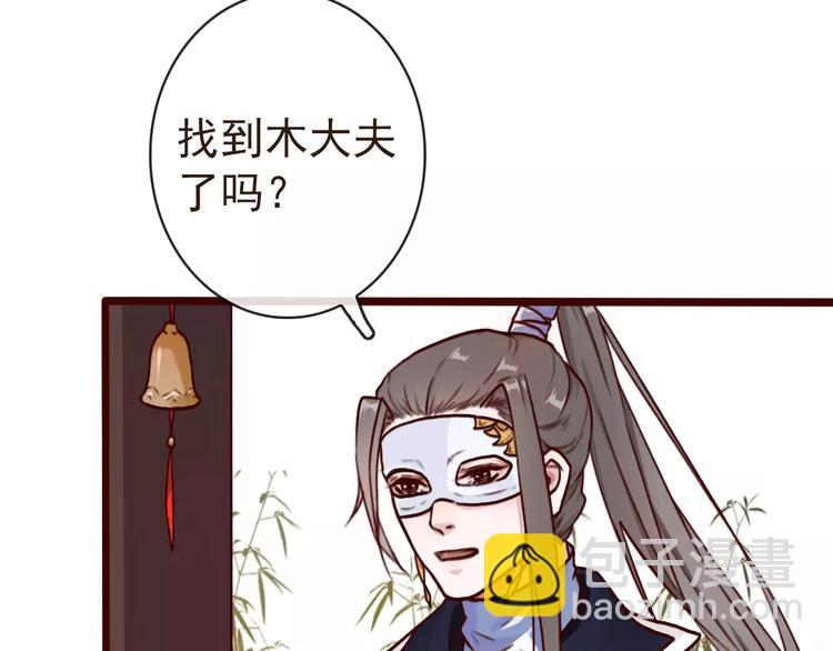 杏林芳華 - 第39話  心慌與巴掌(2/2) - 5