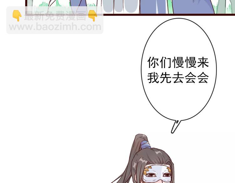 杏林芳華 - 第39話  心慌與巴掌(1/2) - 6