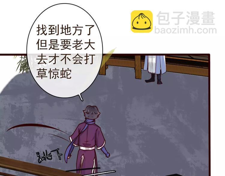 杏林芳華 - 第39話  心慌與巴掌(2/2) - 7