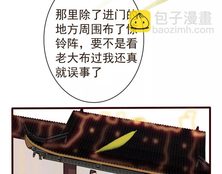 杏林芳華 - 第39話  心慌與巴掌(2/2) - 3