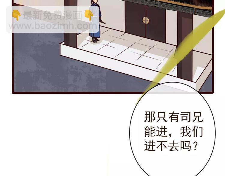 杏林芳華 - 第39話  心慌與巴掌(2/2) - 4