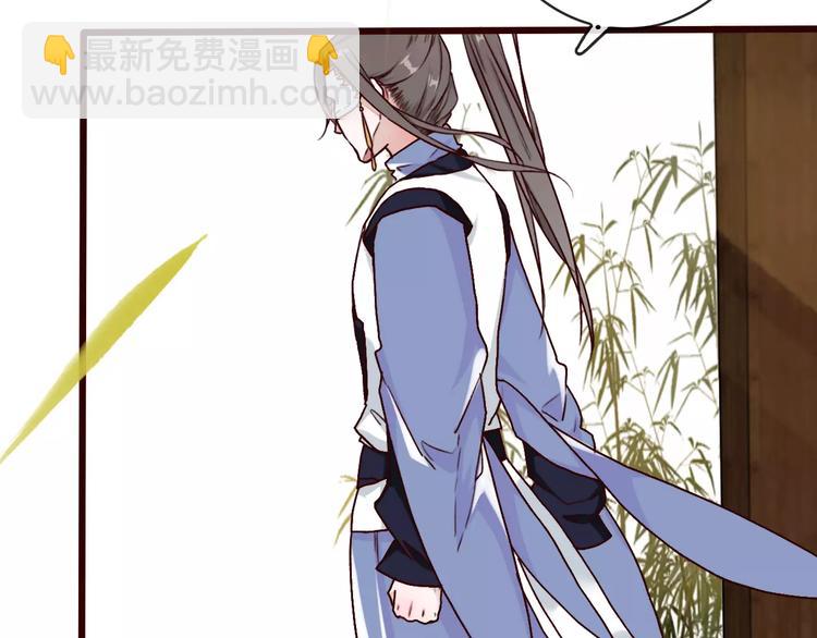 杏林芳華 - 第39話  心慌與巴掌(2/2) - 5