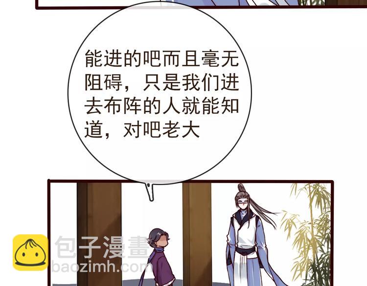 杏林芳華 - 第39話  心慌與巴掌(2/2) - 6