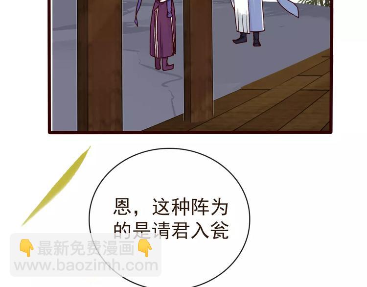 杏林芳華 - 第39話  心慌與巴掌(2/2) - 7