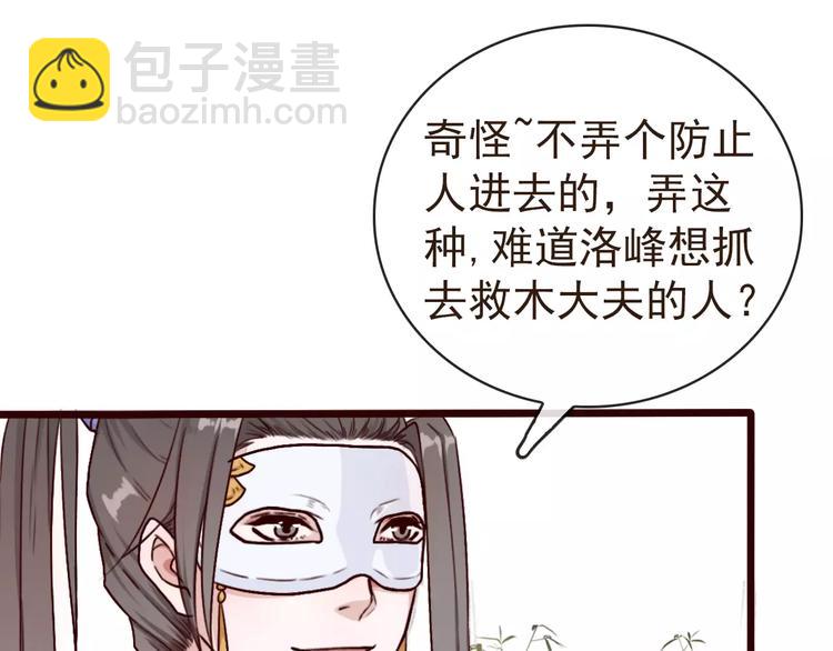 杏林芳華 - 第39話  心慌與巴掌(2/2) - 2