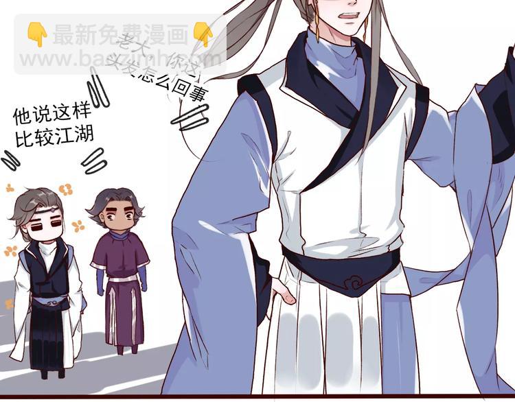 杏林芳華 - 第39話  心慌與巴掌(1/2) - 7