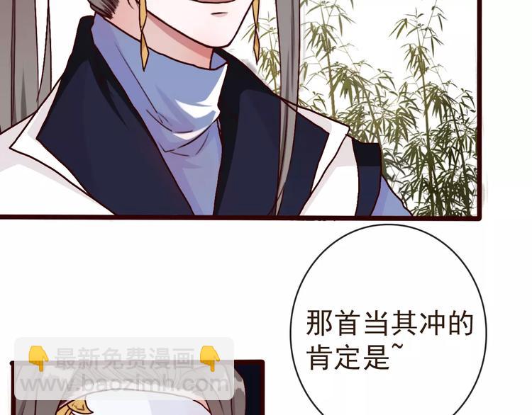 杏林芳華 - 第39話  心慌與巴掌(2/2) - 3