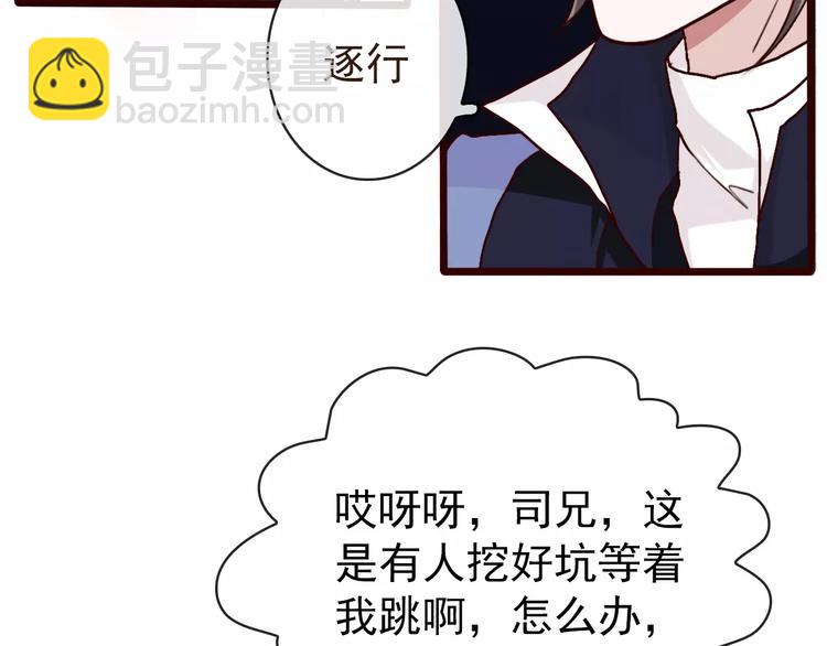 杏林芳華 - 第39話  心慌與巴掌(2/2) - 5