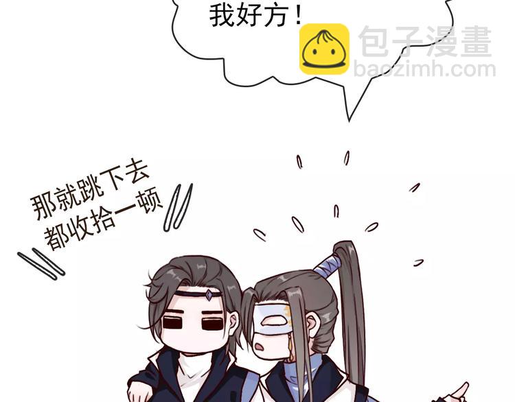 杏林芳華 - 第39話  心慌與巴掌(2/2) - 6