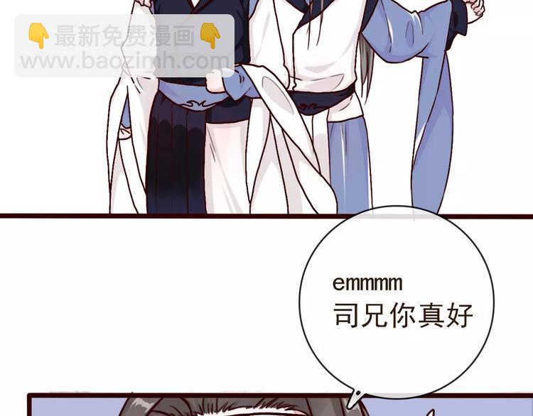 杏林芳華 - 第39話  心慌與巴掌(2/2) - 7