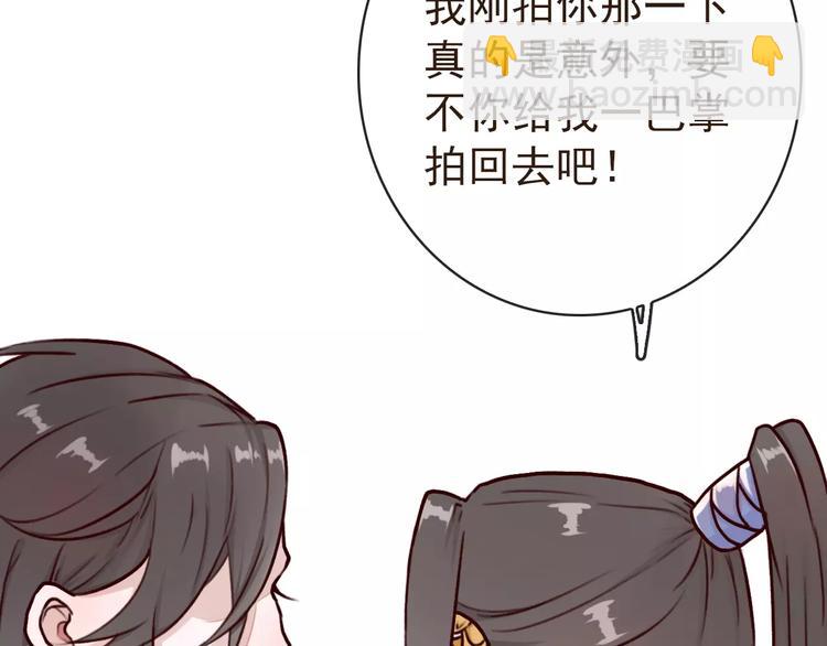 杏林芳華 - 第39話  心慌與巴掌(2/2) - 2