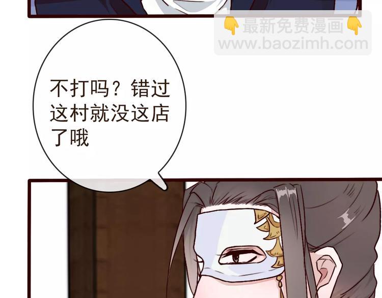 杏林芳華 - 第39話  心慌與巴掌(2/2) - 6