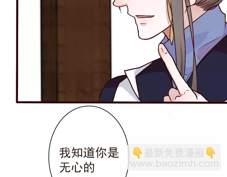 杏林芳華 - 第39話  心慌與巴掌(2/2) - 7