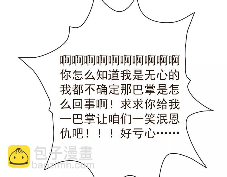 杏林芳華 - 第39話  心慌與巴掌(2/2) - 4