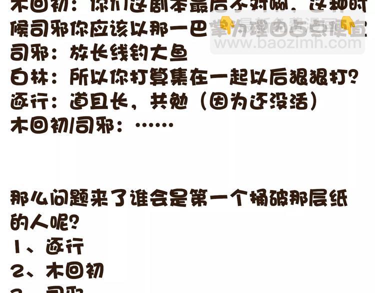 杏林芳華 - 第39話  心慌與巴掌(2/2) - 6