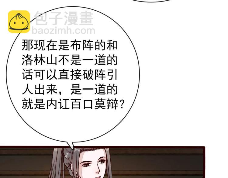 杏林芳華 - 第41話  一樣的心情(1/2) - 8