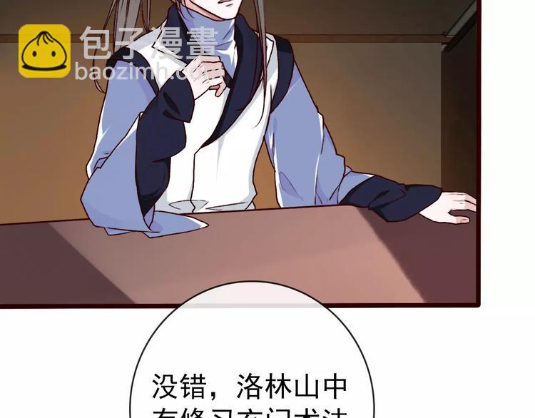 杏林芳華 - 第41話  一樣的心情(1/2) - 1