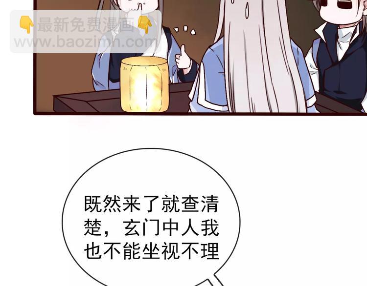 杏林芳華 - 第41話  一樣的心情(1/2) - 7