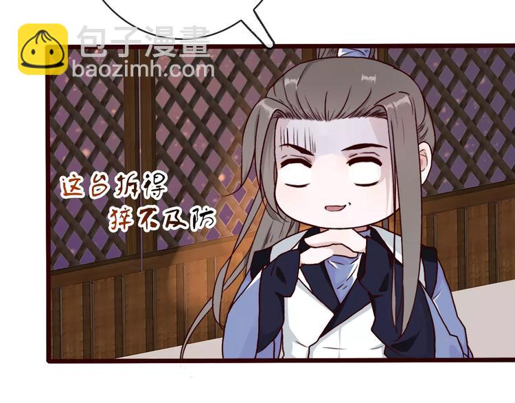 杏林芳華 - 第41話  一樣的心情(1/2) - 6