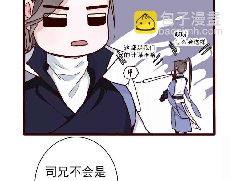 杏林芳華 - 第41話  一樣的心情(1/2) - 1