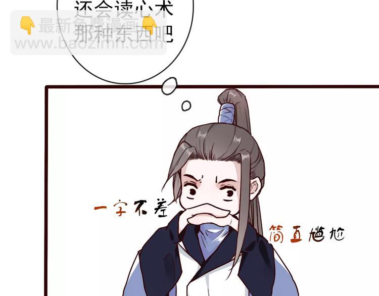 杏林芳華 - 第41話  一樣的心情(1/2) - 2