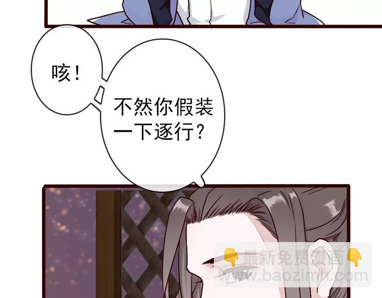 杏林芳華 - 第41話  一樣的心情(2/2) - 5