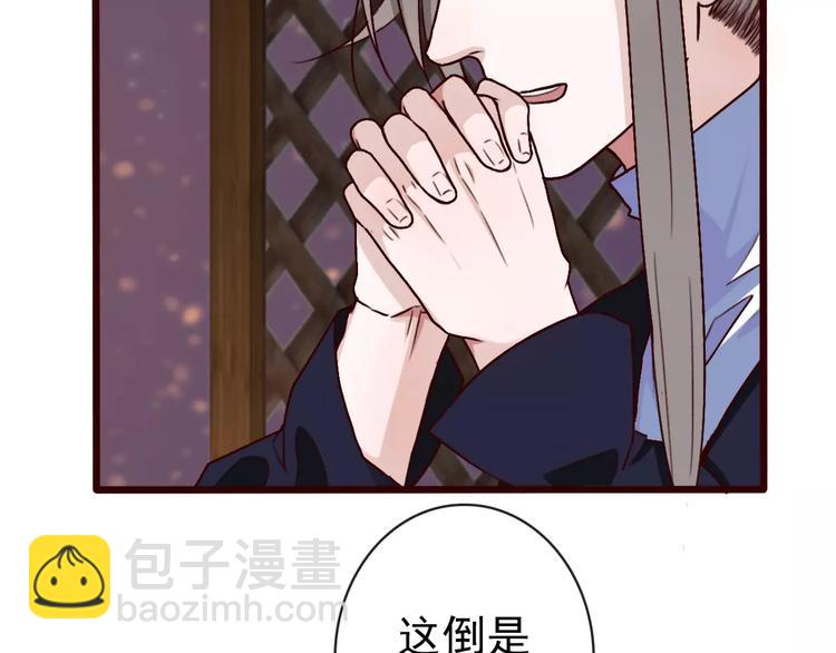 杏林芳華 - 第41話  一樣的心情(2/2) - 6