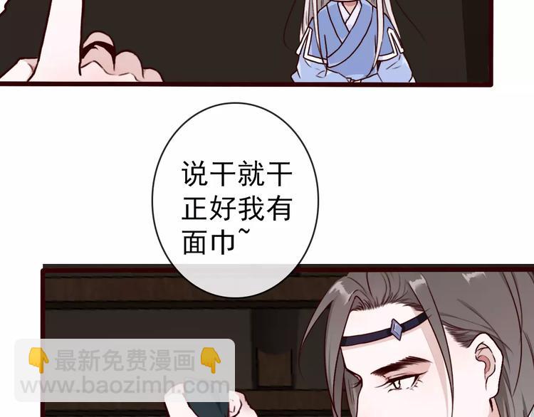 杏林芳華 - 第41話  一樣的心情(2/2) - 2