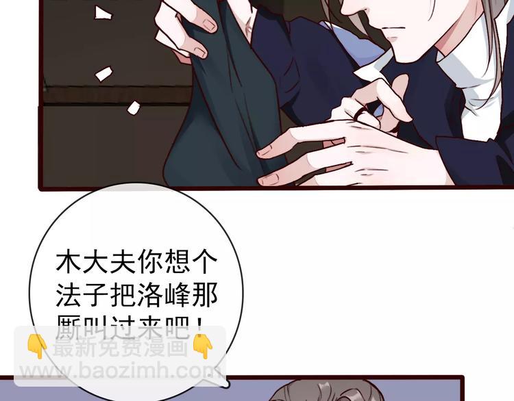 杏林芳華 - 第41話  一樣的心情(2/2) - 3