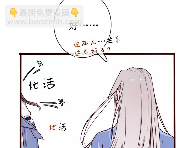 杏林芳華 - 第41話  一樣的心情(2/2) - 5